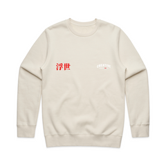 Floating World Core Sweater