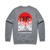 Floating World Core Sweater